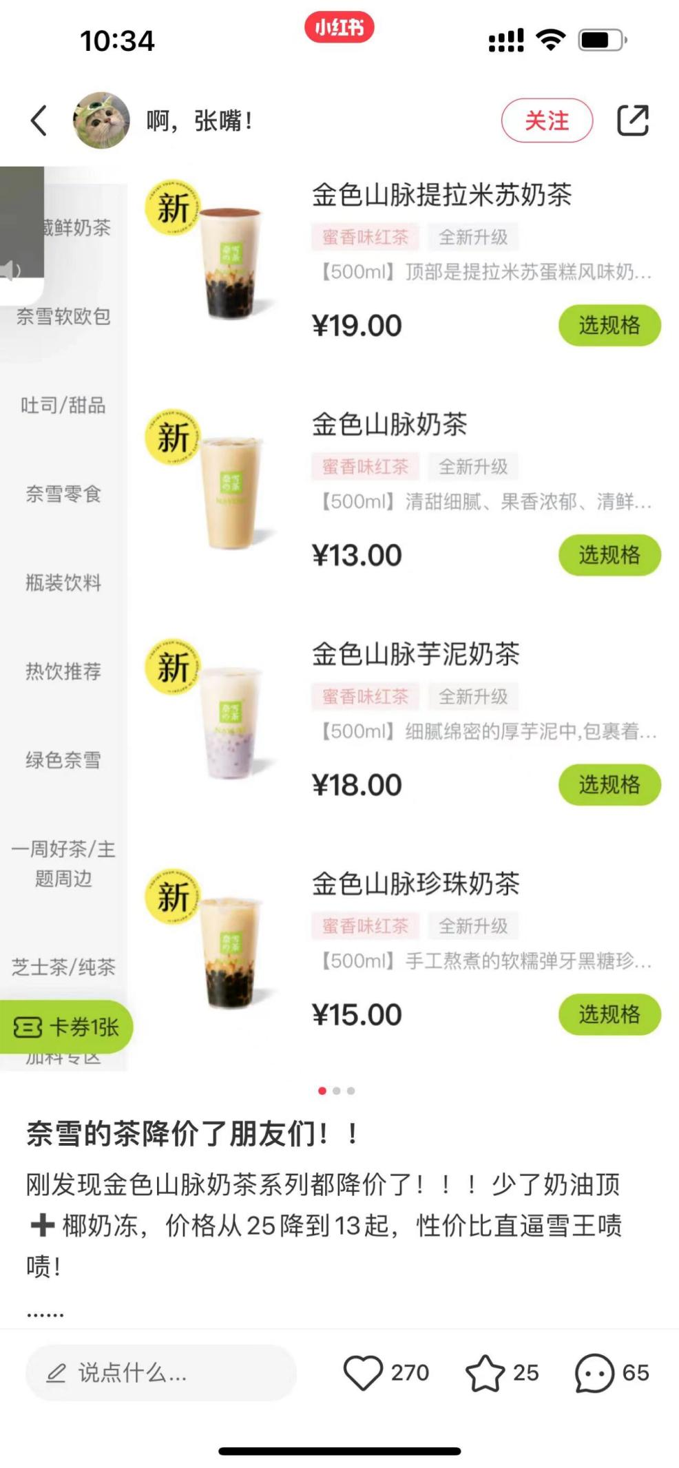 餐飲行業(yè)都在內(nèi)卷，奶茶行業(yè)是卷中之卷