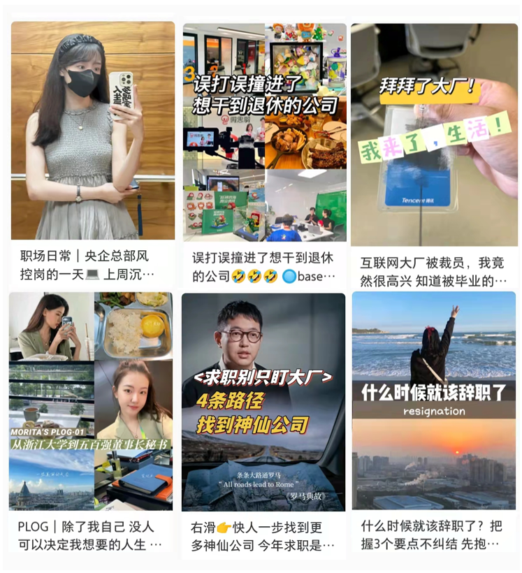專家團｜蔣祎：精準高效，在小紅書做校園招聘的4個理由和6個步驟