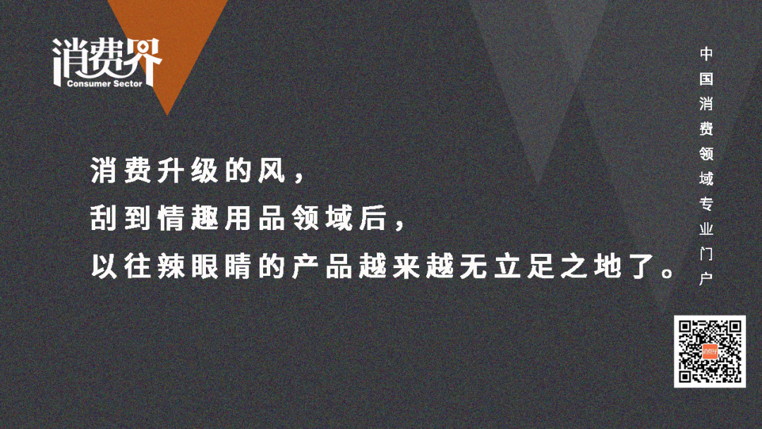 年销量10亿，刷单4000万，情趣用品第一股梦碎IPO？