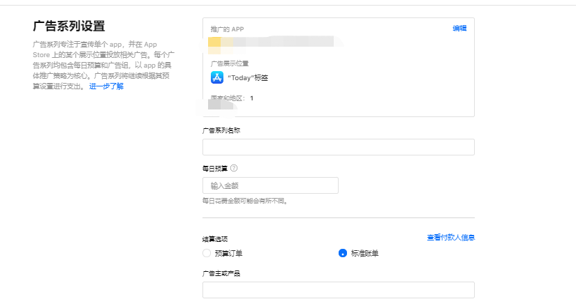 重磅！App Store 新增兩大廣告位正式上線！內附廣告創建流程！