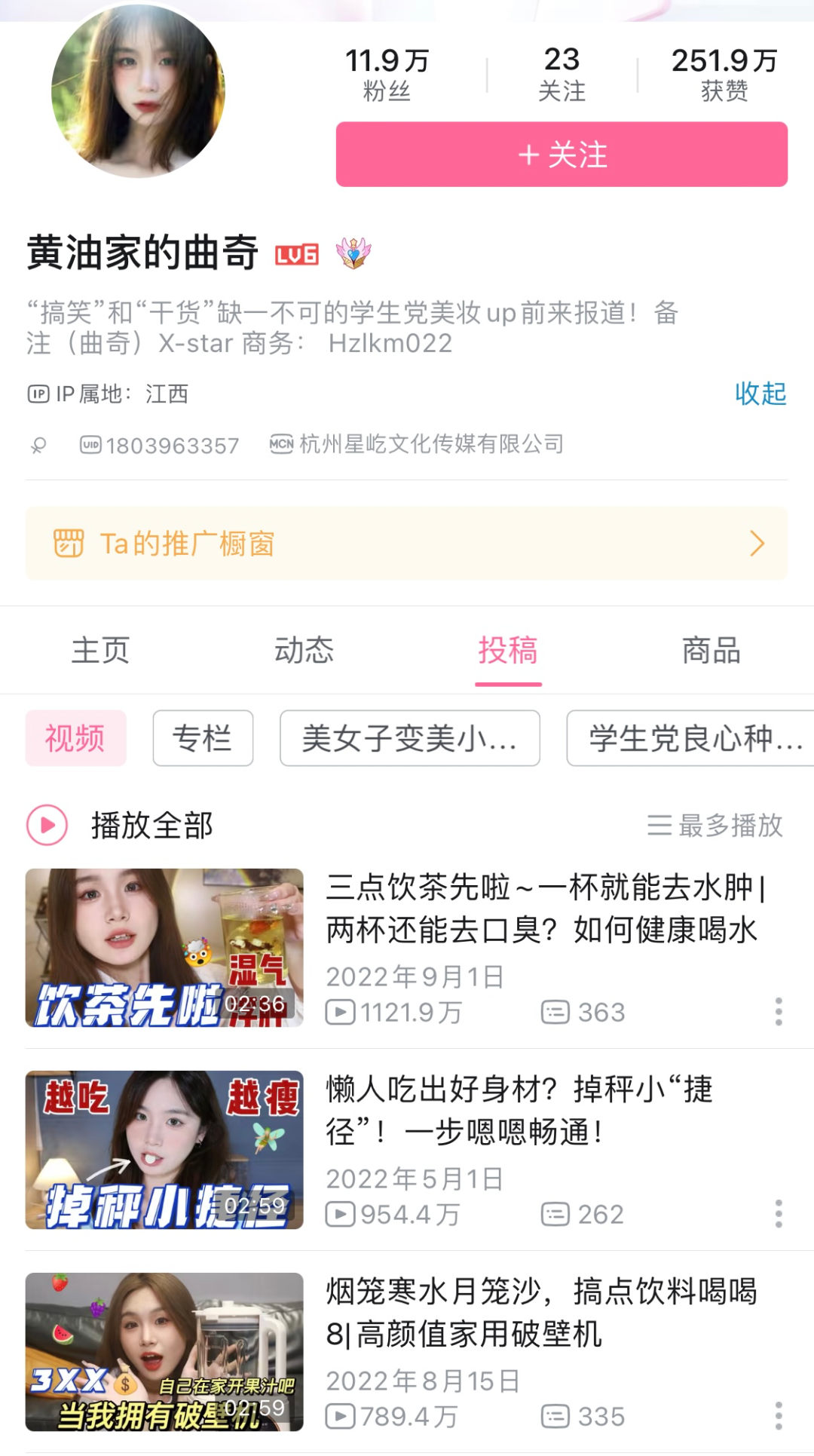 B站帶貨的紅利、難點(diǎn)與可能解法