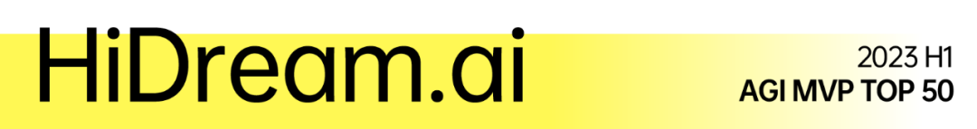 2023 H1「中國最具價值 AGI 創新機構 TOP 50」正式發布