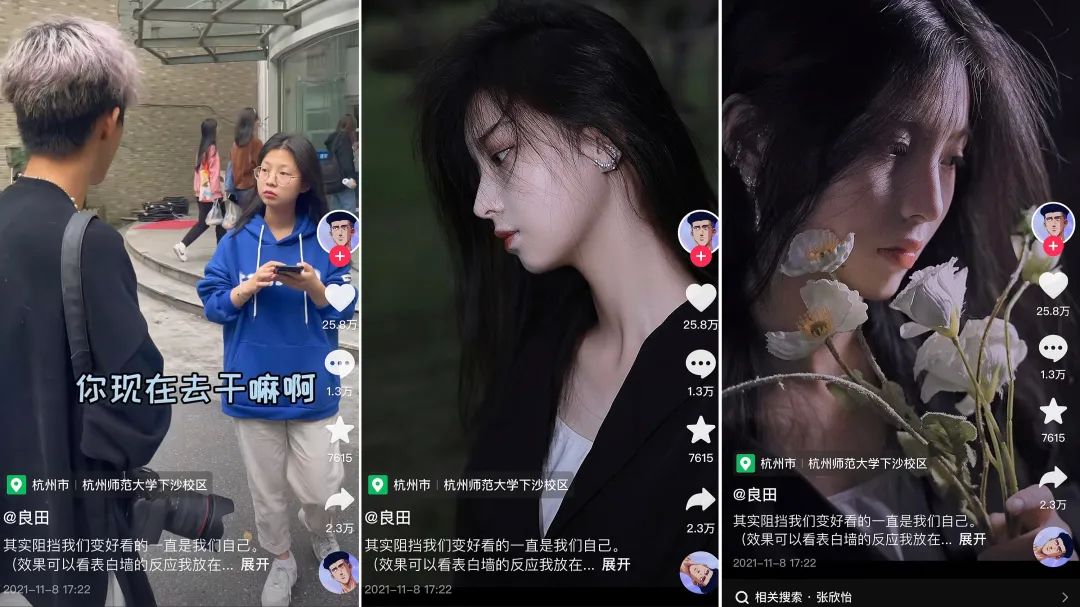 單條視頻點贊超200萬，素人改造仍是流量密碼