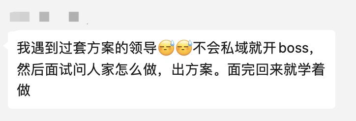 連老板都想不明白的事：私域究竟缺些什么人？