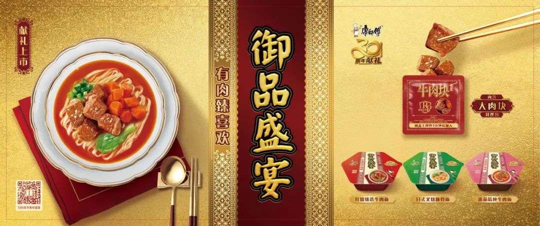 無印良品的增長(zhǎng)解法：開25元小店；康師傅推12元高端線不再追隨統(tǒng)一
