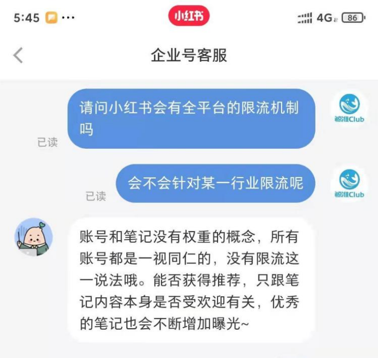 盤點小紅書最容易遇到的5大限流問題