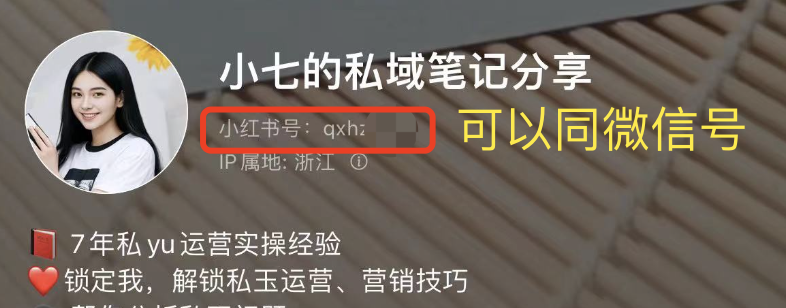 小紅書、視頻號(hào)、抖音引流私域技巧，建議收藏