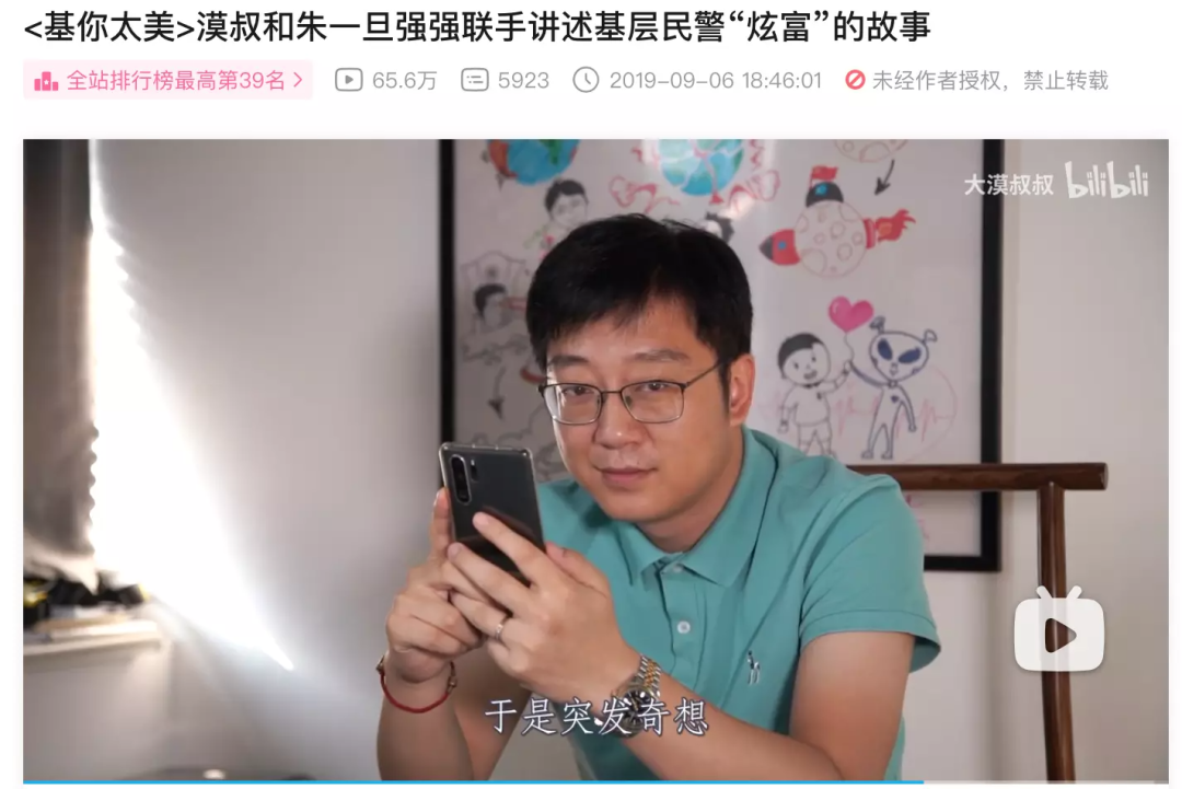 1.7億人圍觀他「抓粉絲」坐牢，這個(gè)B站UP主太絕了
