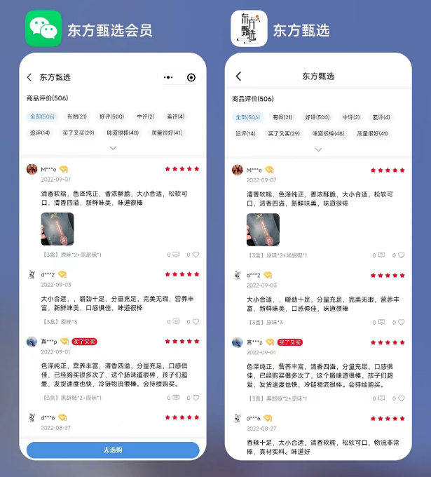 出逃抖音？暴利銷售？東方甄選備受爭議的4個月