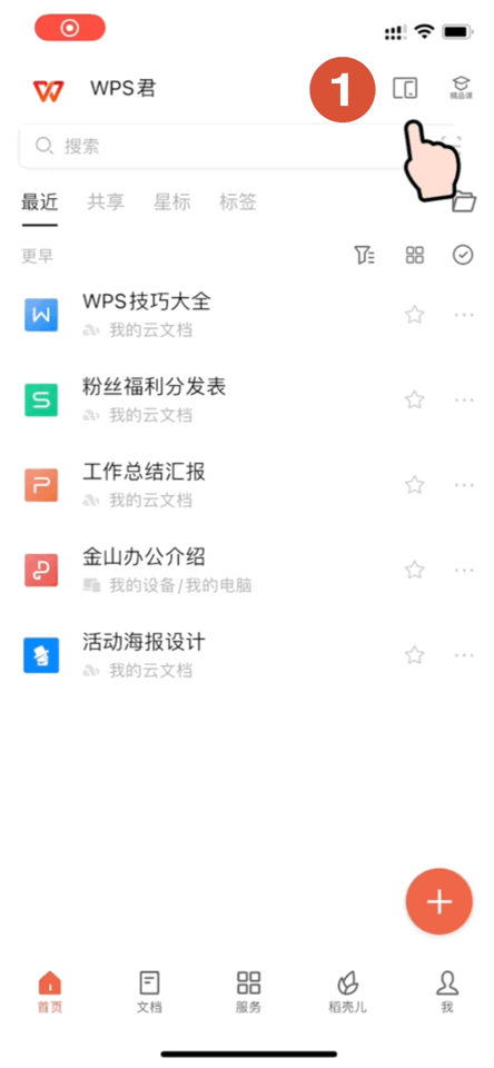 WPS上線「?jìng)鬏斨帧剐鹿δ?局域網(wǎng)快傳，文件大小無(wú)限制