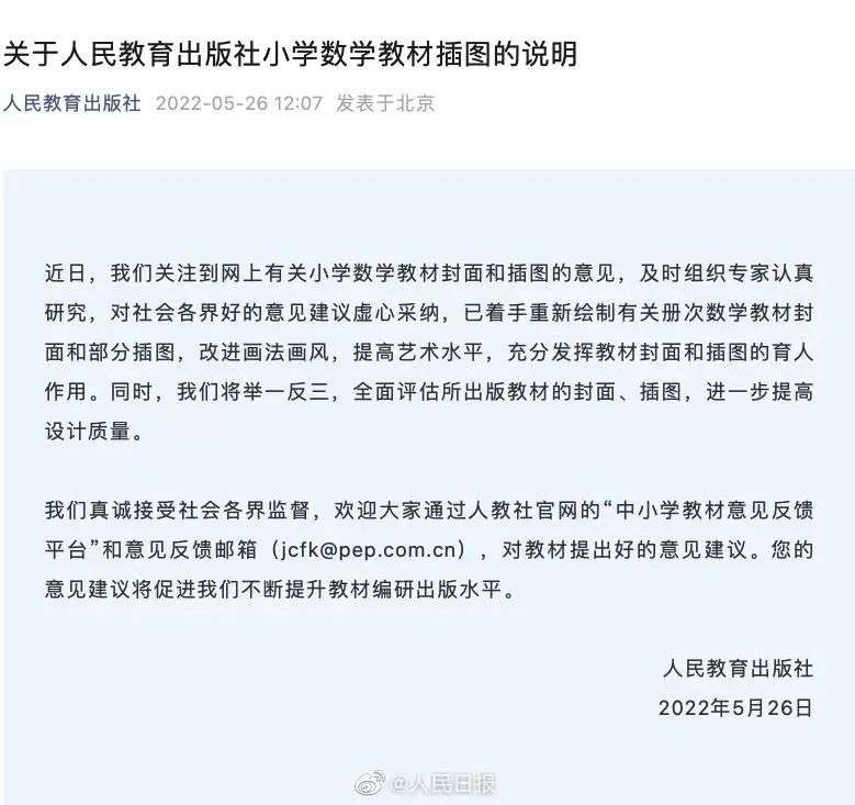 36氪企服點(diǎn)評(píng)丨人民教育出版社回應(yīng)教材插圖爭(zhēng)議；常態(tài)化核酸檢測(cè)費(fèi)用由各地政府承擔(dān)；騰訊新聞稱業(yè)務(wù)正常運(yùn)行