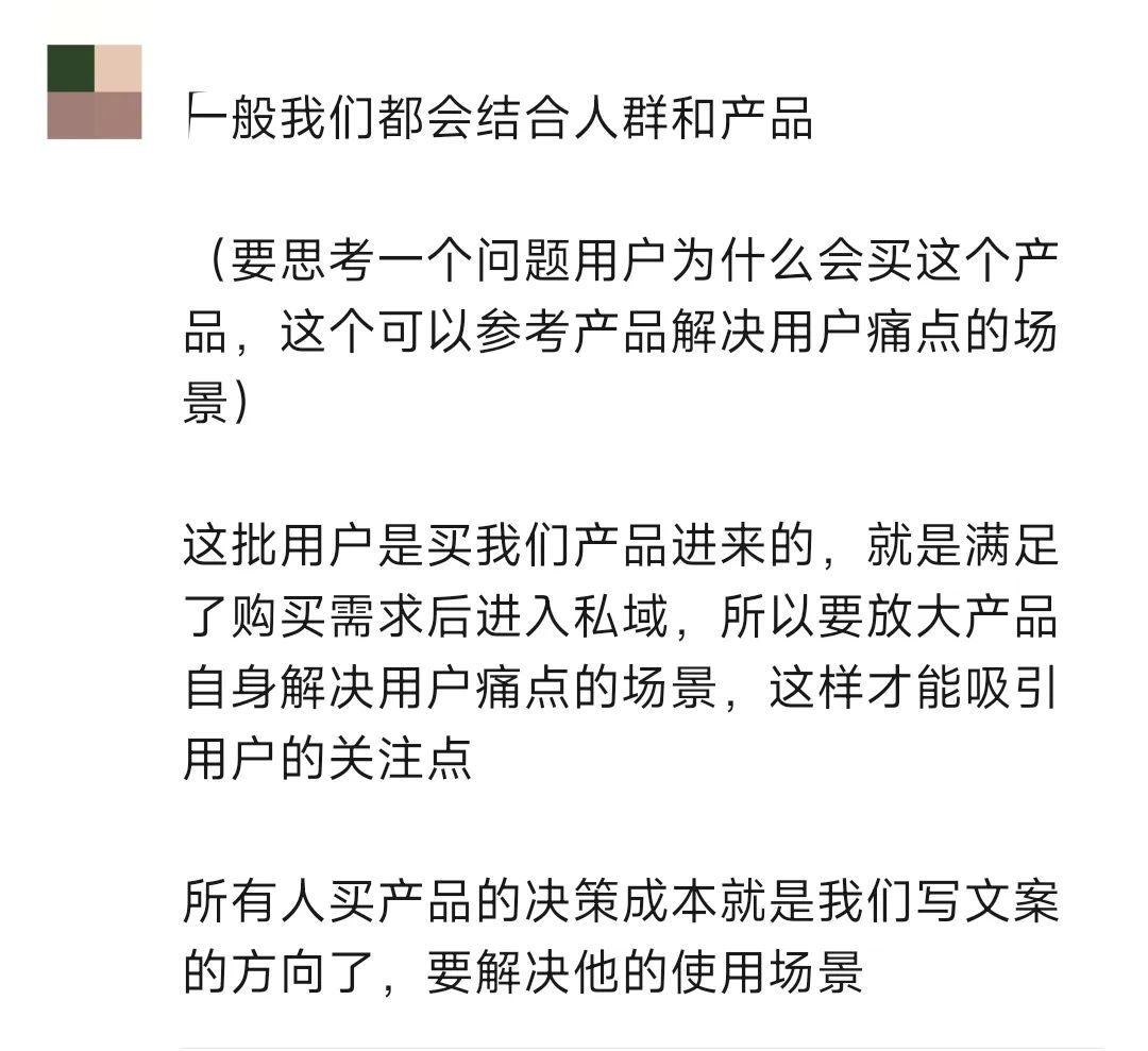 私域文案引发的第一场大惨案