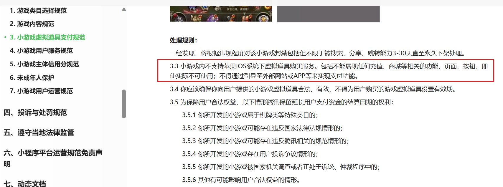 Apple Store小程序上線，蘋果終于被微信「拿捏」了？