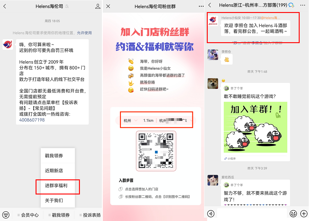 市值百億的「酒吧第一股」，私域運營的秘訣？