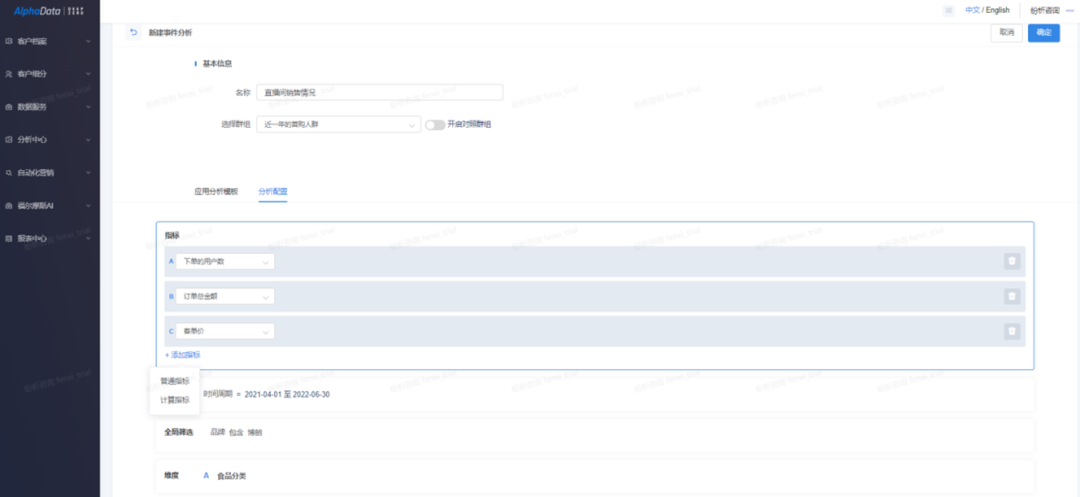 专家团｜宋星：3年后的今天CDP能做什么？纷析评测深演AIphaData看CDP最新发展趋势
