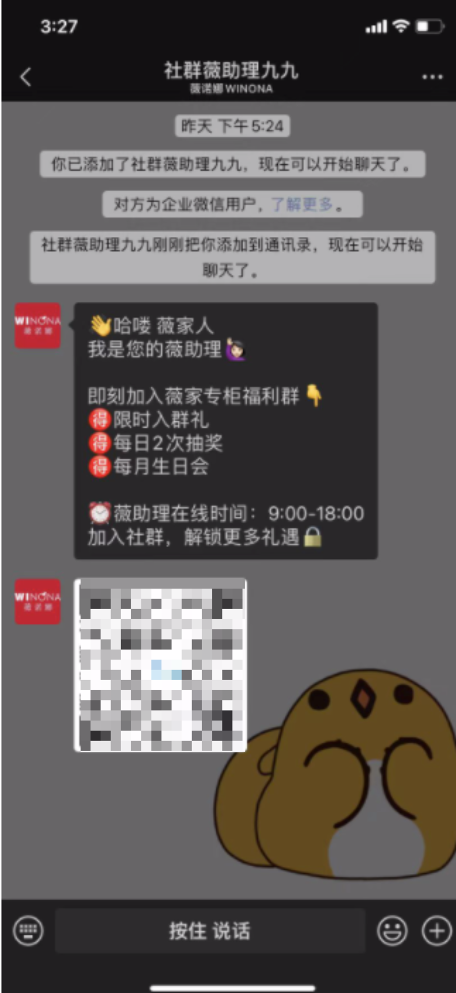 半年私域營收破億，“國貨之光”薇諾娜如何利用私域?qū)崿F(xiàn)業(yè)績增長？