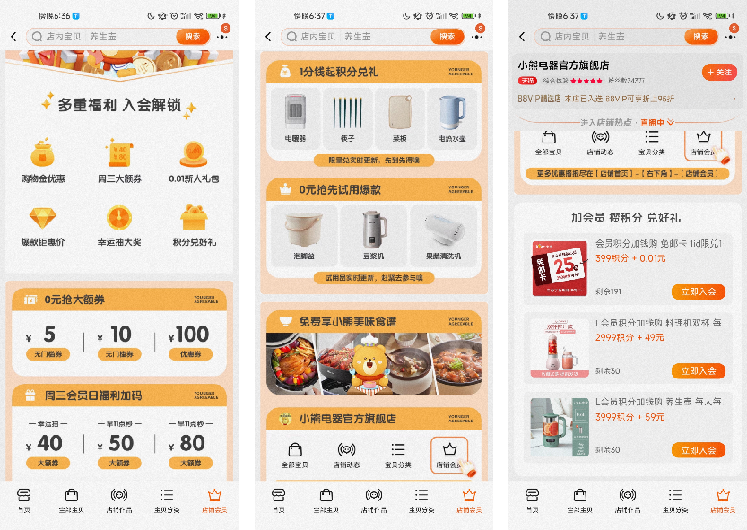3年賣出1億臺，小家電“頂流”，小熊電器如何布局私域運營？