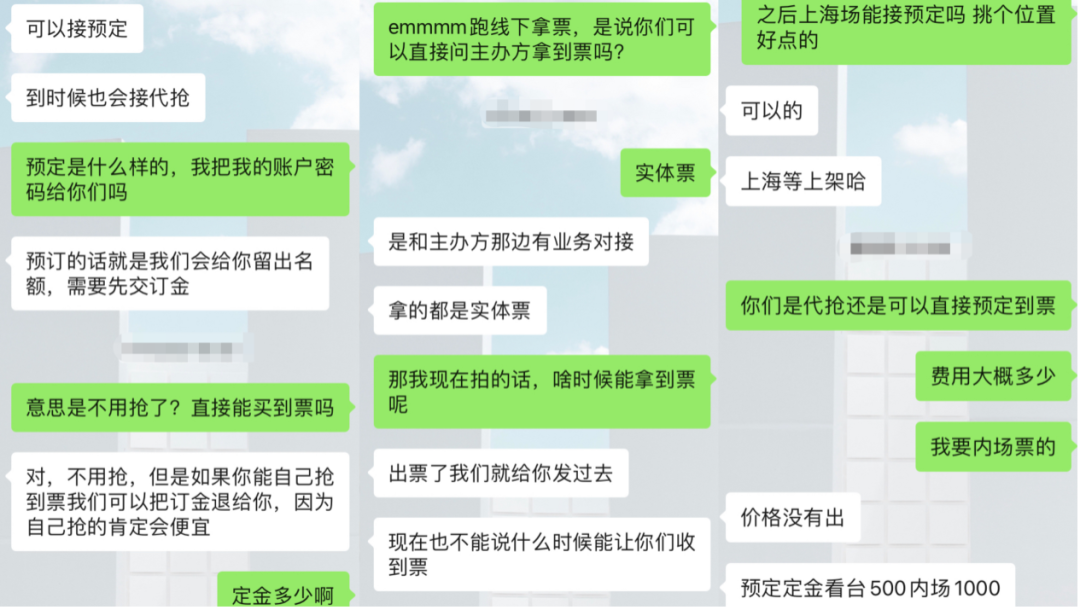 周杰倫門票被炒至15萬天價，暗訪猖獗黃牛的套路