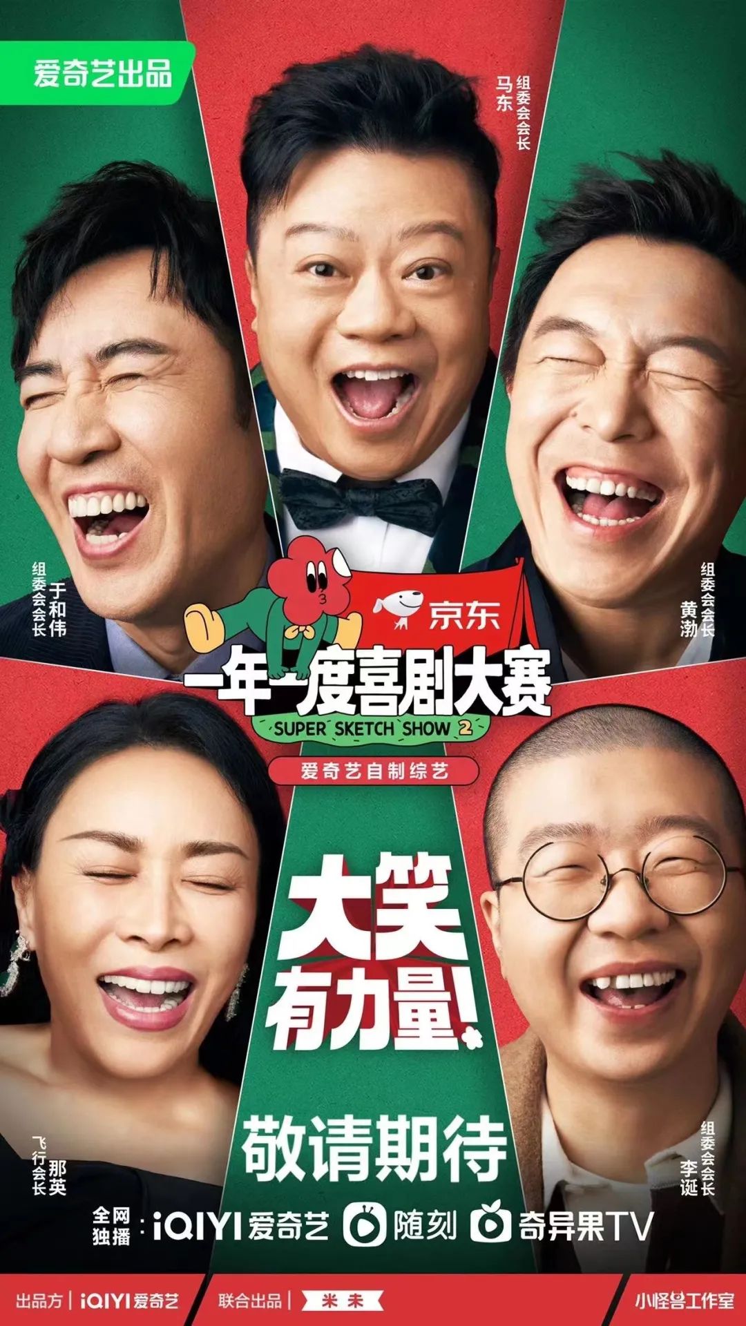 王曉暉說劇集拯救了愛奇藝，那綜藝呢？