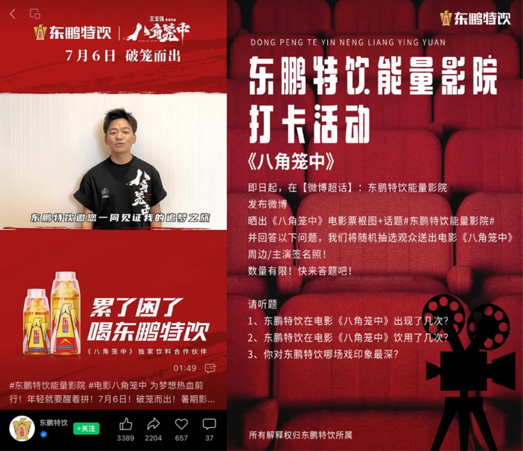 百億票房的暑期檔，品牌聯(lián)名的“狂歡節(jié)”