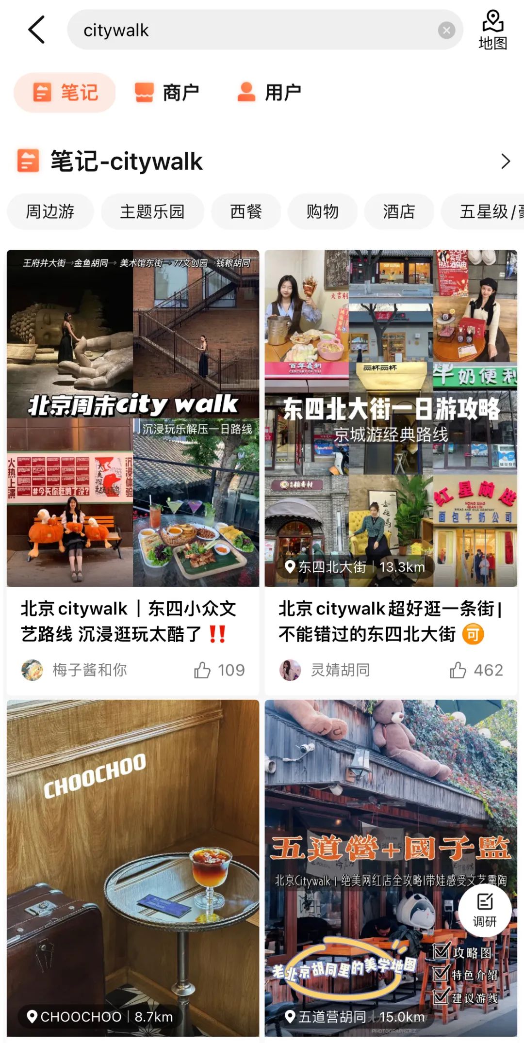 City walk走红，又是中产陷阱？