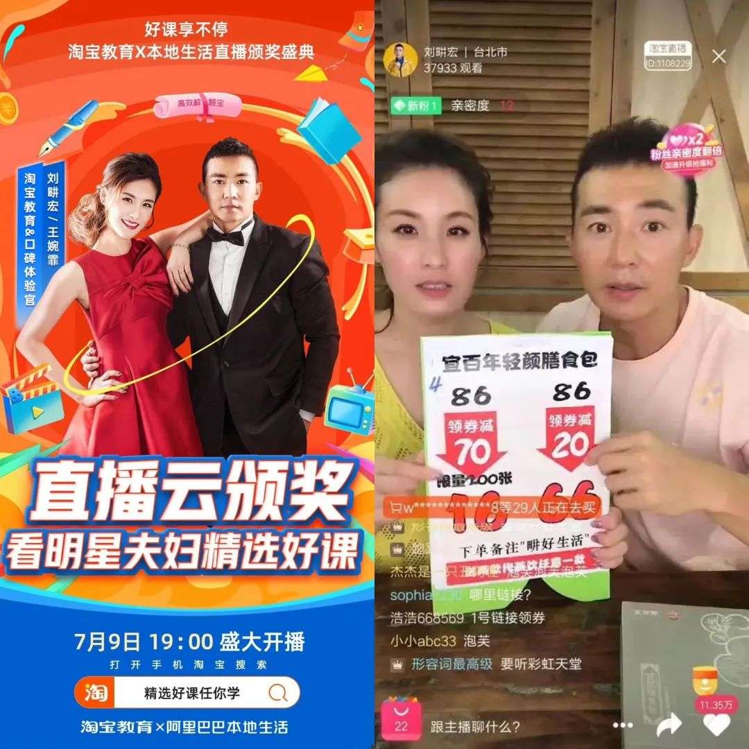 7000萬劉畊宏女孩，在淘寶直播買“周杰倫”