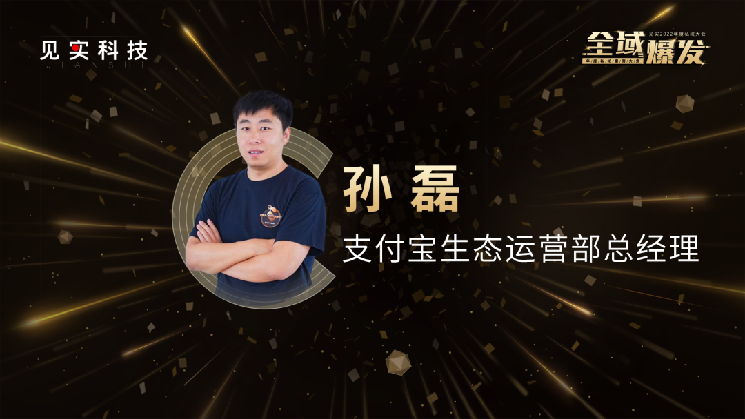 ?支付寶：商家公私域聯動最新觀察和降低門檻三大開放舉措！