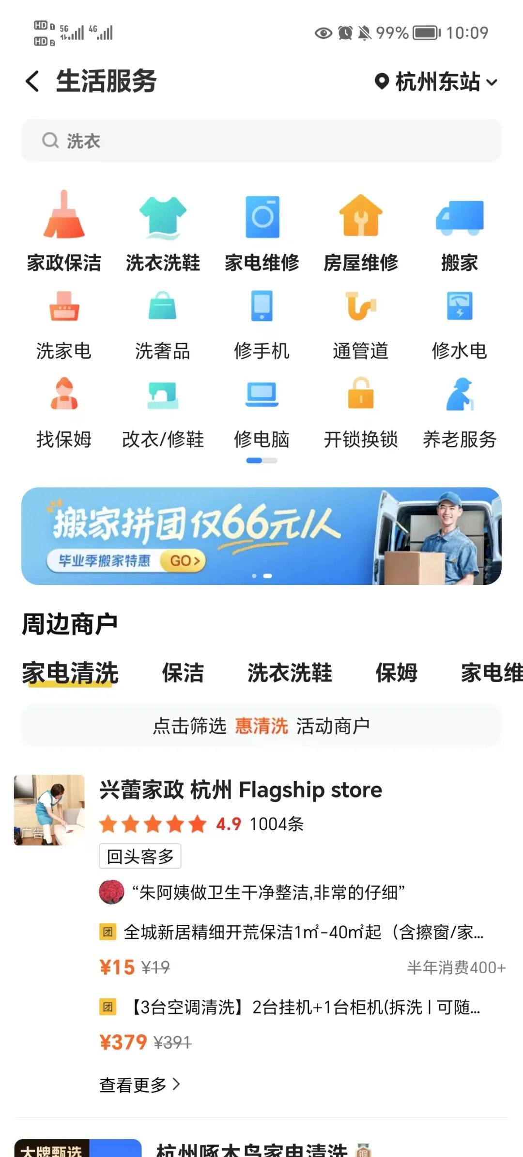抖音終止千億外賣目標，卻暗中搶奪美團與58到家的“蛋糕”
