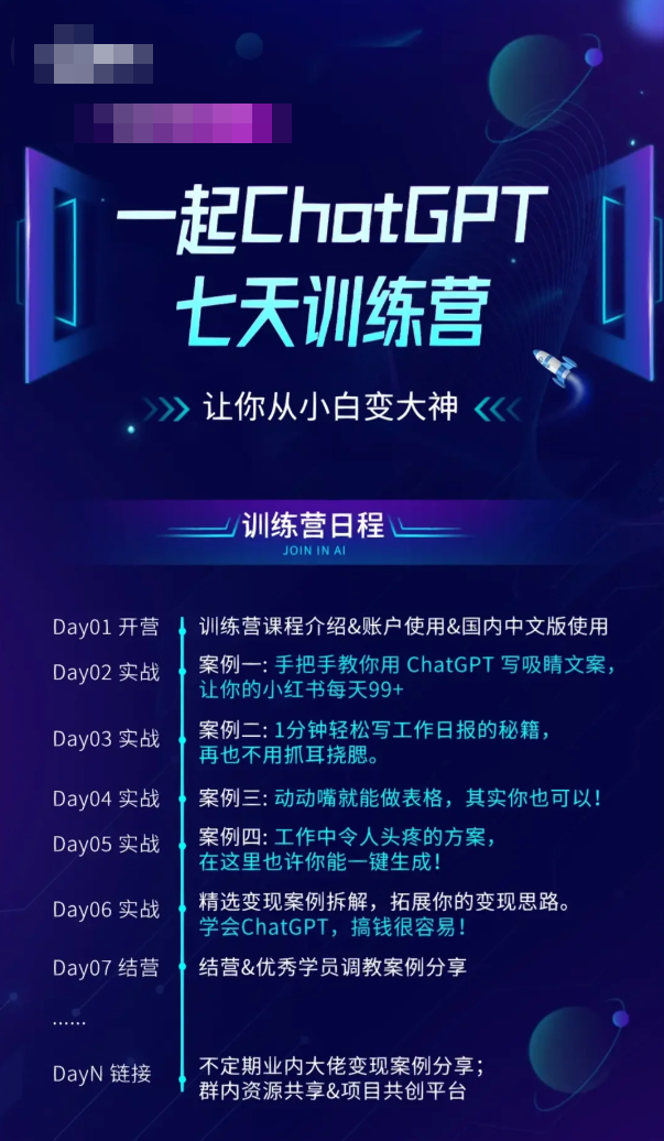 99元的AI課，有多少含金量，真能讓人月入過萬？