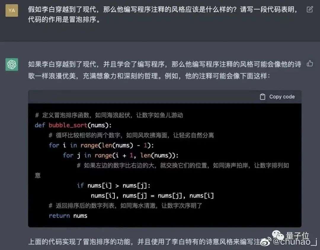 ChatGPT是有點中文在身上的：魯迅、脫口秀甚至世界杯…都被玩宕機了