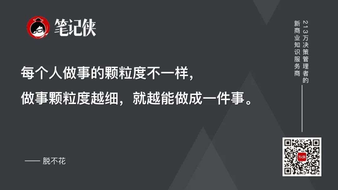 得到CEO脱不花：面试一个人，问这4个问题就够了！