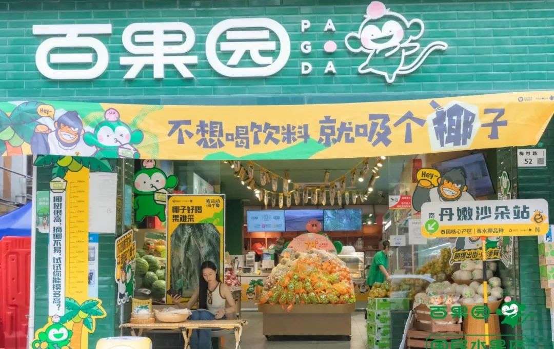 54岁“江西老表”的水果店上市了，市值超90亿元