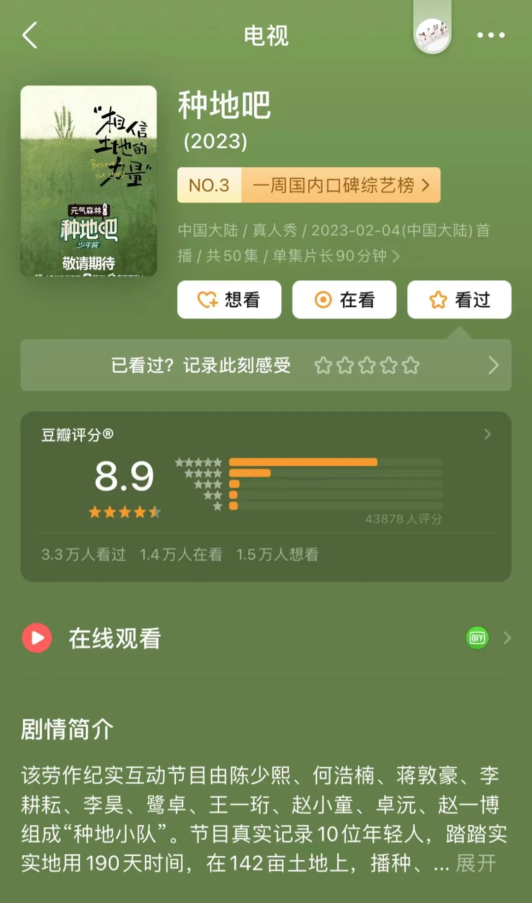 Q2综艺：品效协同，“钱力”再升级