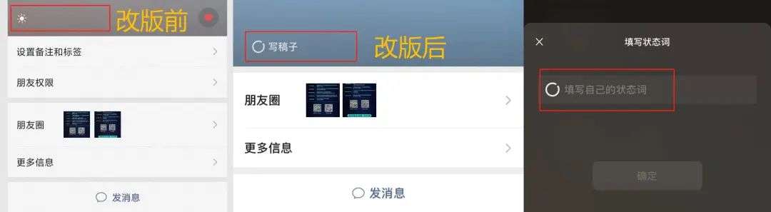 微信一口气更新10个功能！