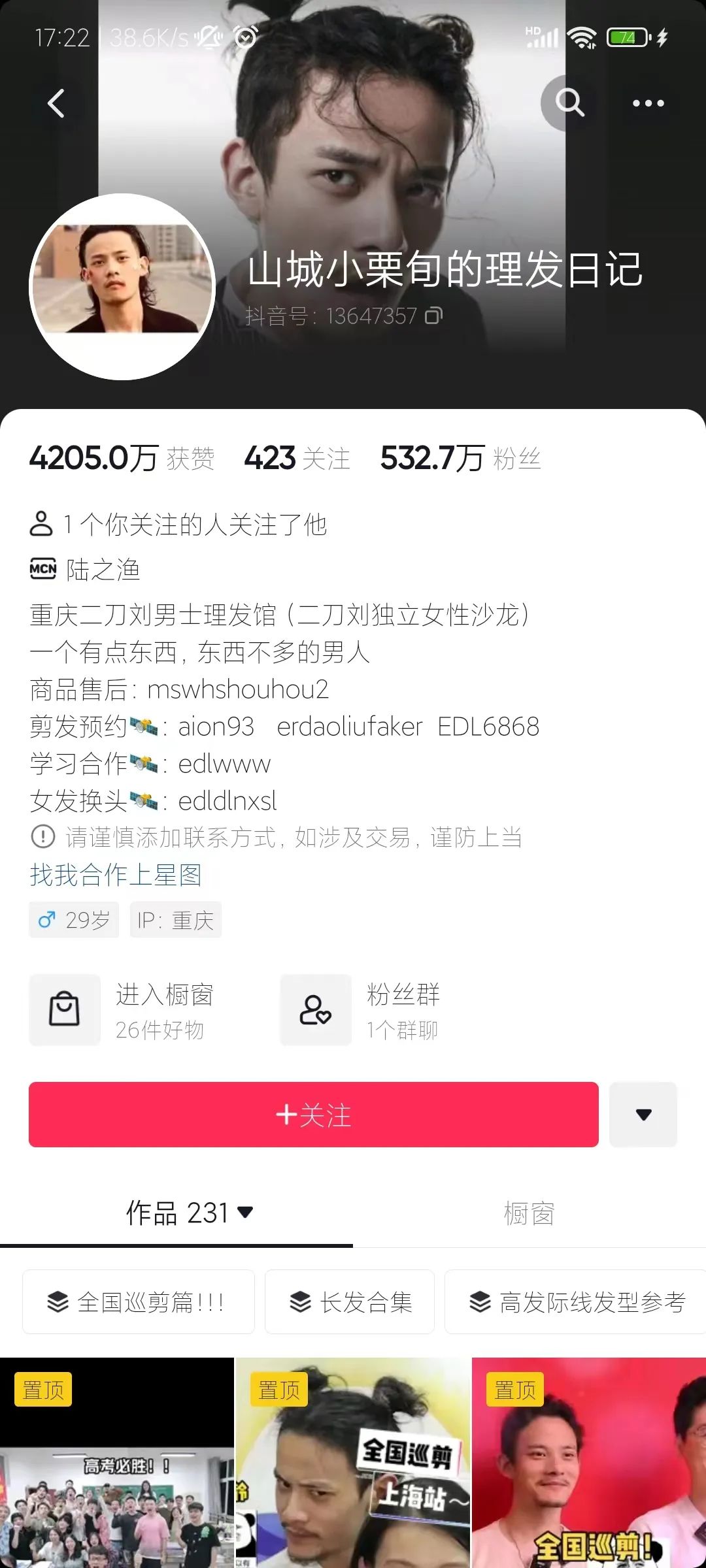 抖音素人也能年賺80萬，「職人帶貨」成賺錢新思路？