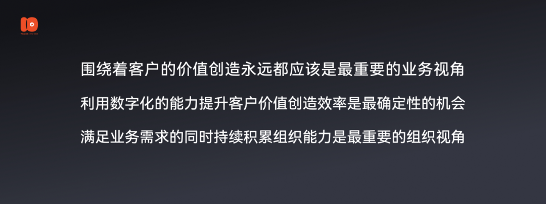 2.5万字演讲流出：有赞十周年上说了些啥？