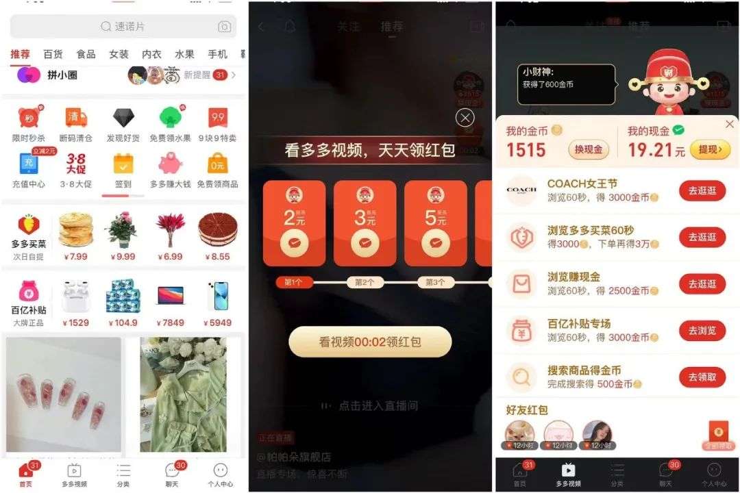 為商城開放“一級入口”,快手也開始“淘寶化”?