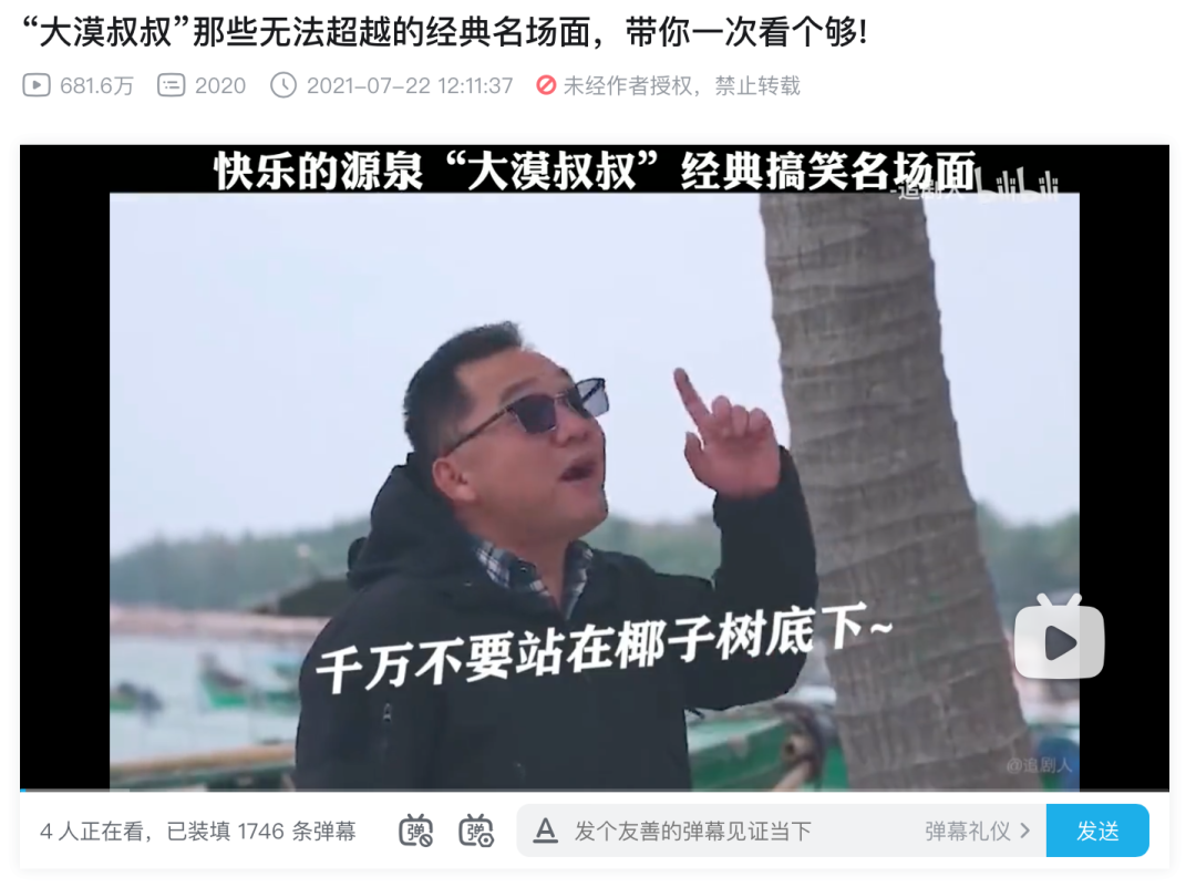 1.7億人圍觀他「抓粉絲」坐牢，這個(gè)B站UP主太絕了