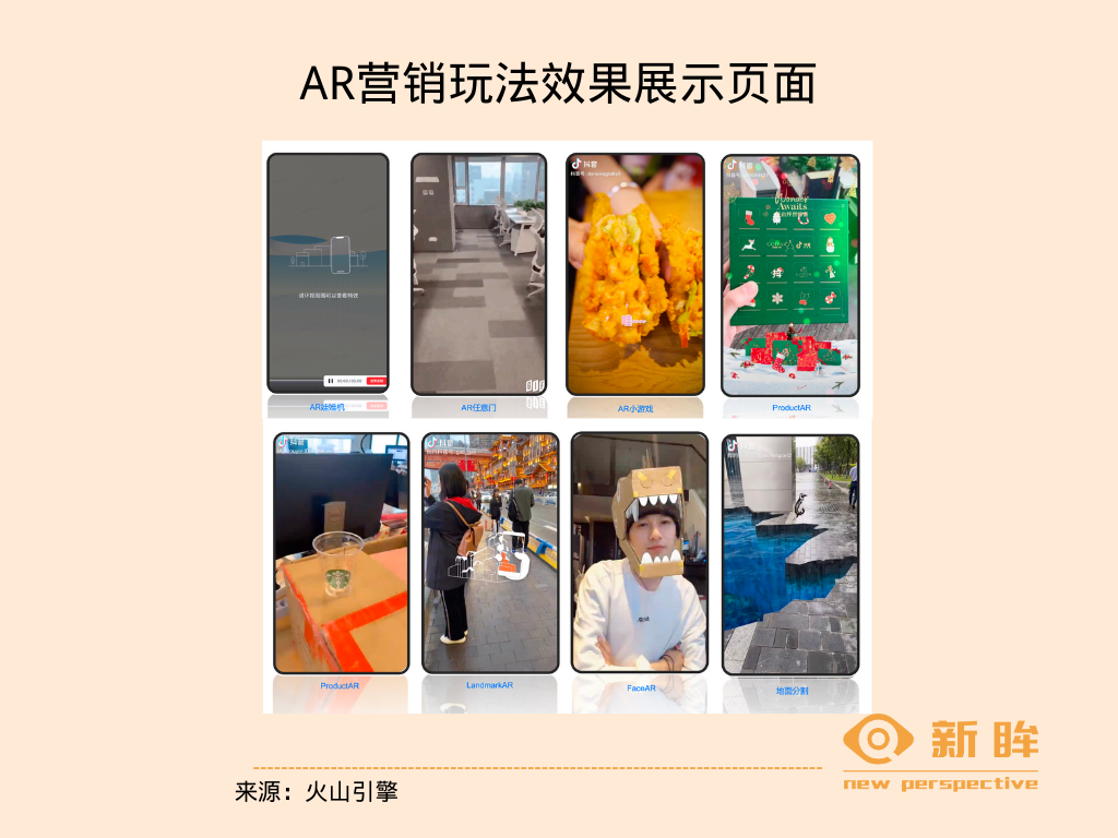 为什么说敢用AR做营销的，都是高手？