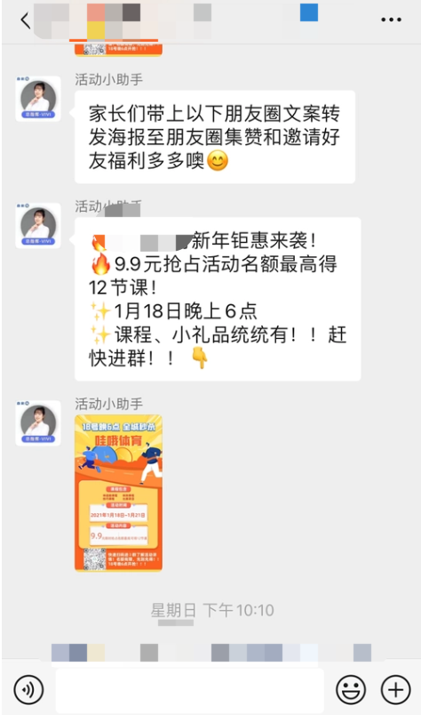 收藏！10個(gè)活躍私域社群的玩法