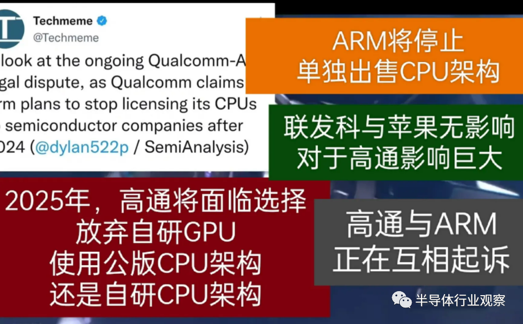 Arm“威胁”变更授权模式？发生了什么事？