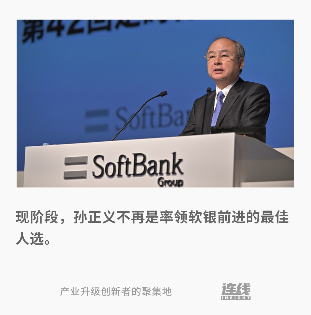 孫正義終于舍得“退場”