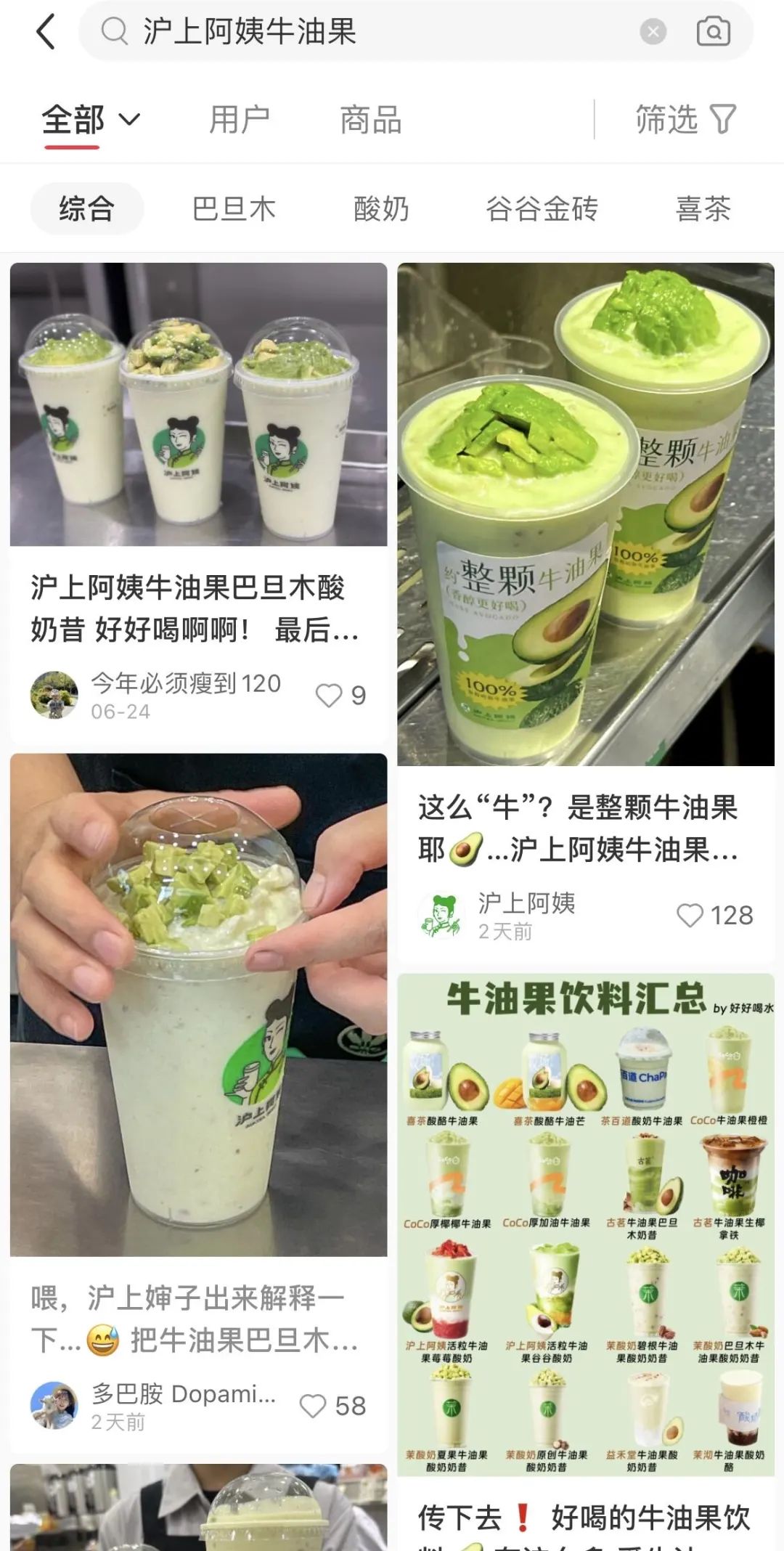 均价30+的茉酸奶，刚成为社交新宠就要被抛弃了？