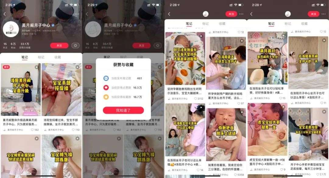 【案例拆解】小紅書本地門店流量200%增長指南