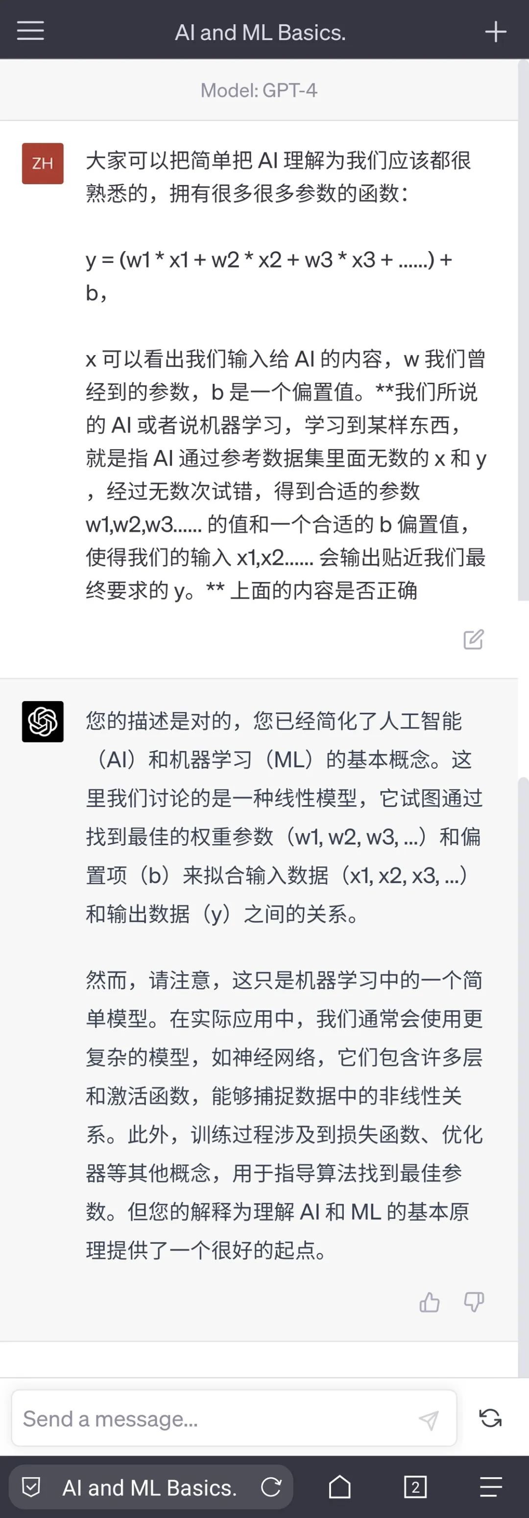 今年最火的GPT到底是什么？10000字帶你看懂它的原理、未來
