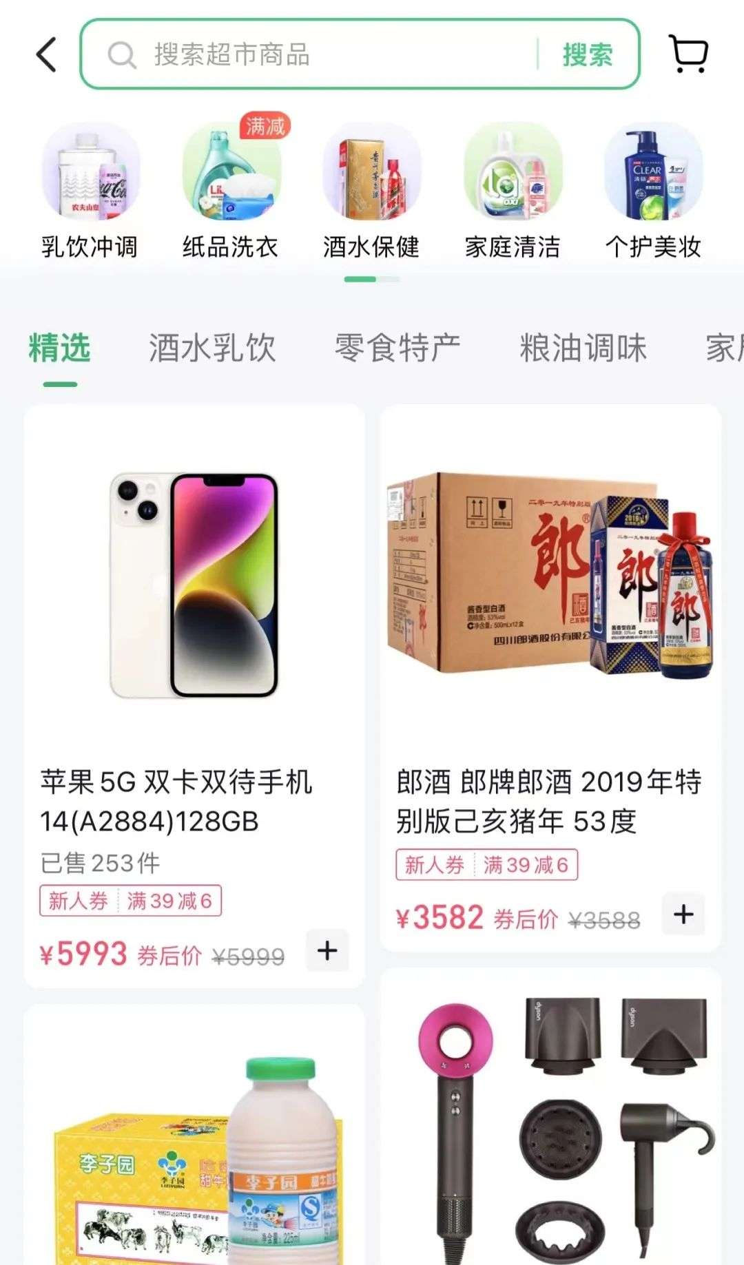 不管物流有多弱，抖音超市賭的是流量有多強