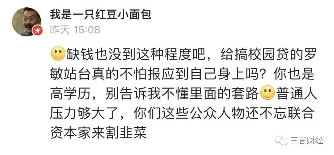 趣店的反噬效應(yīng)：十天掉粉14萬，傅首爾賈乃亮被迫致歉