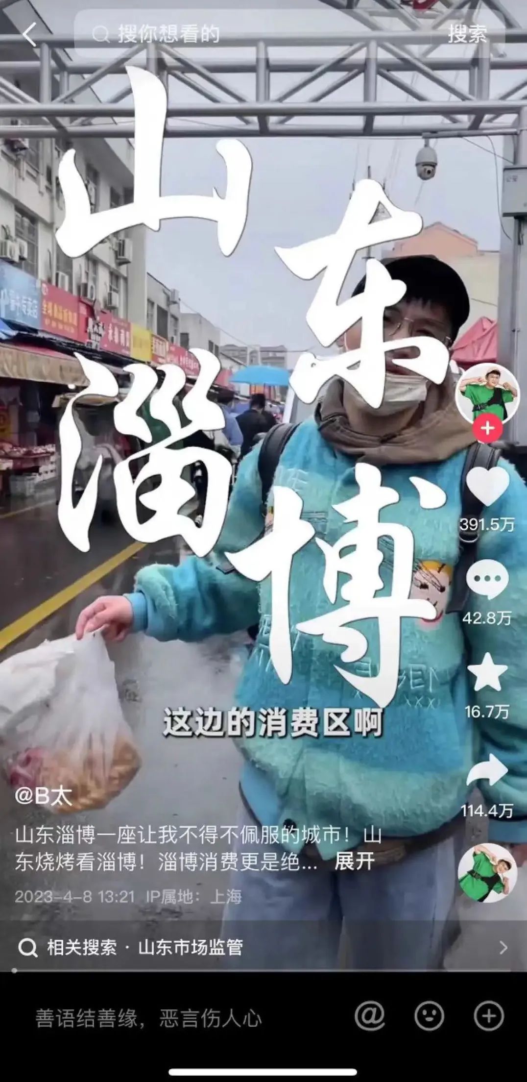 抖音月漲粉220萬，“探店打假”成新流量密碼？