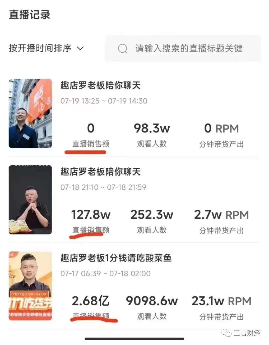 趣店的反噬效應(yīng)：十天掉粉14萬，傅首爾賈乃亮被迫致歉