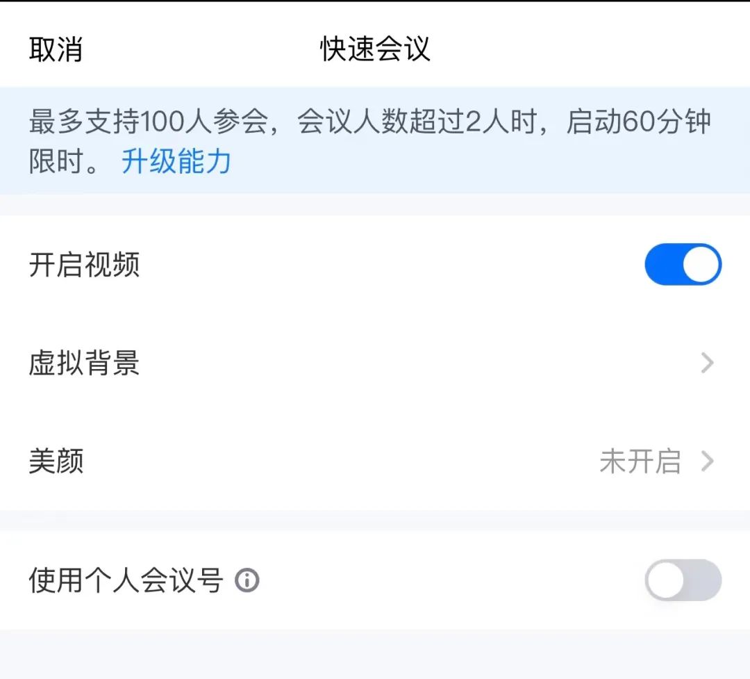 产品从免费到付费，如何让用户“心甘情愿”接受？